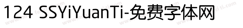 124 SSYiYuanTi字体转换